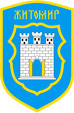 Як купити, зареєструвати та продовжити домен .zhytomyr.ua
